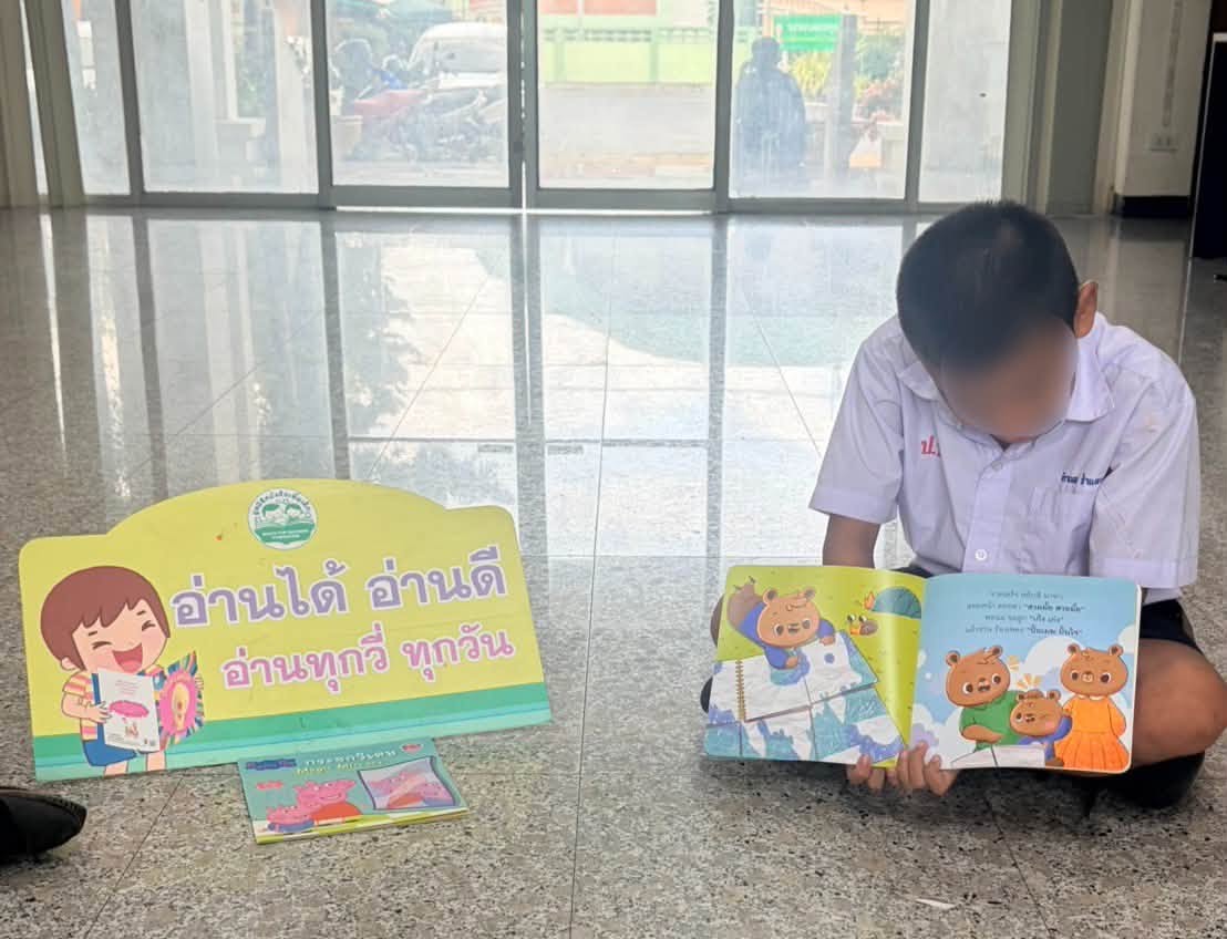 จัดกิจกรรม 